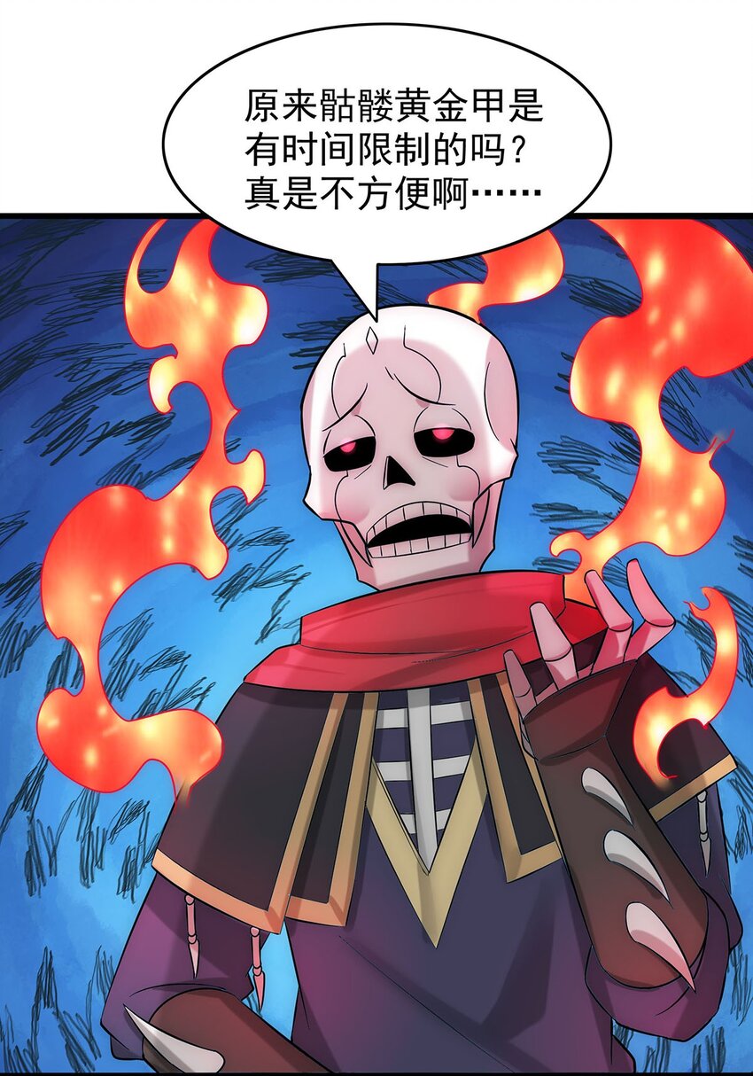 30 又帅又强的男人-第30话