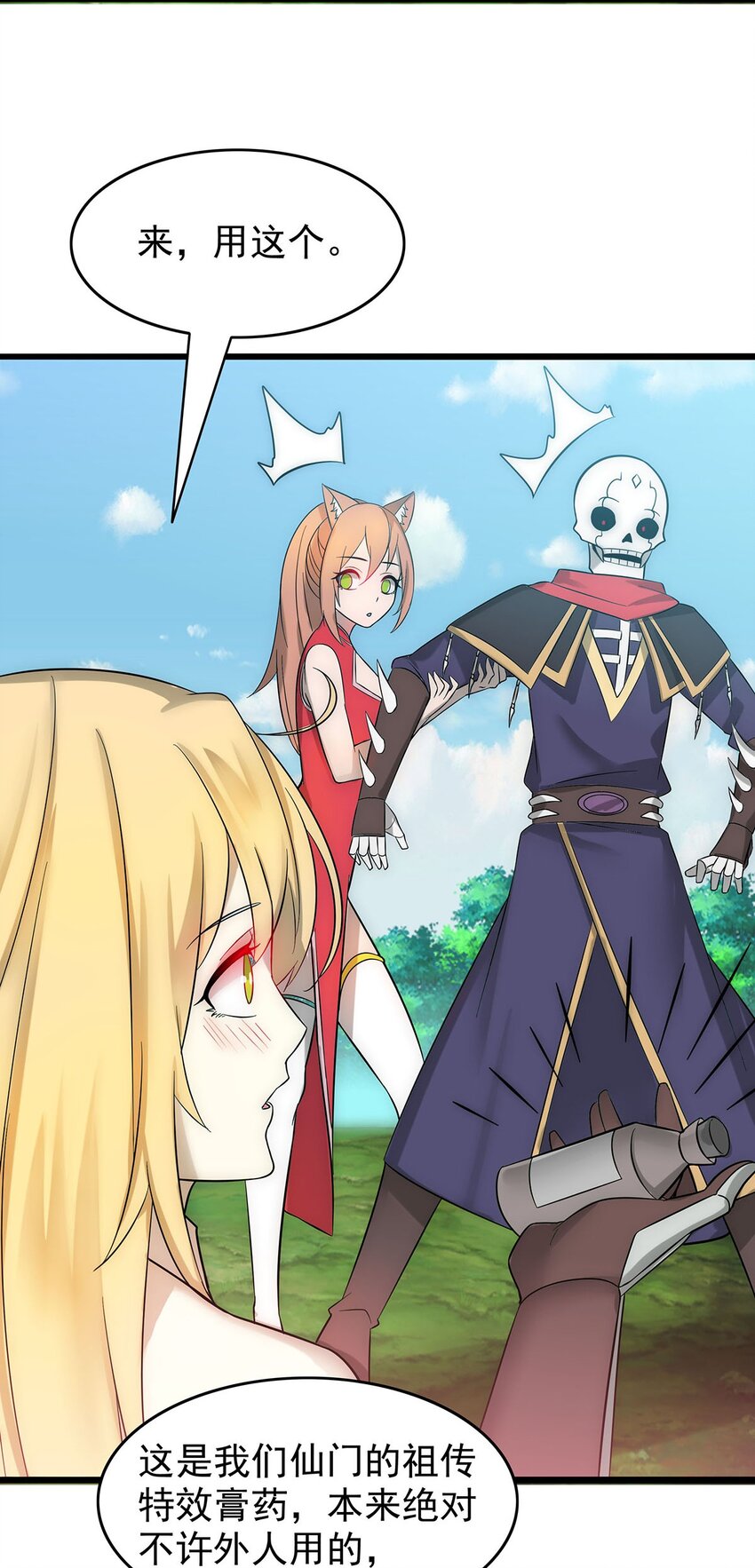 30 又帅又强的男人-第30话