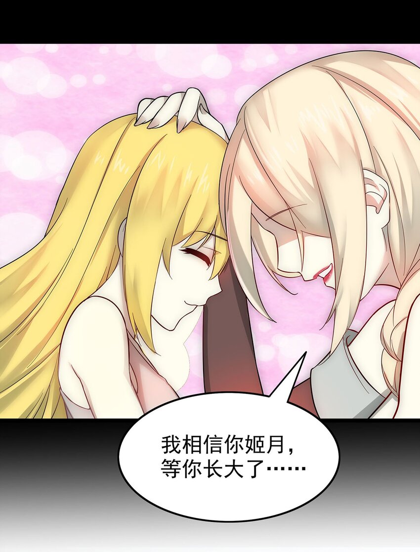 30 又帅又强的男人-第30话