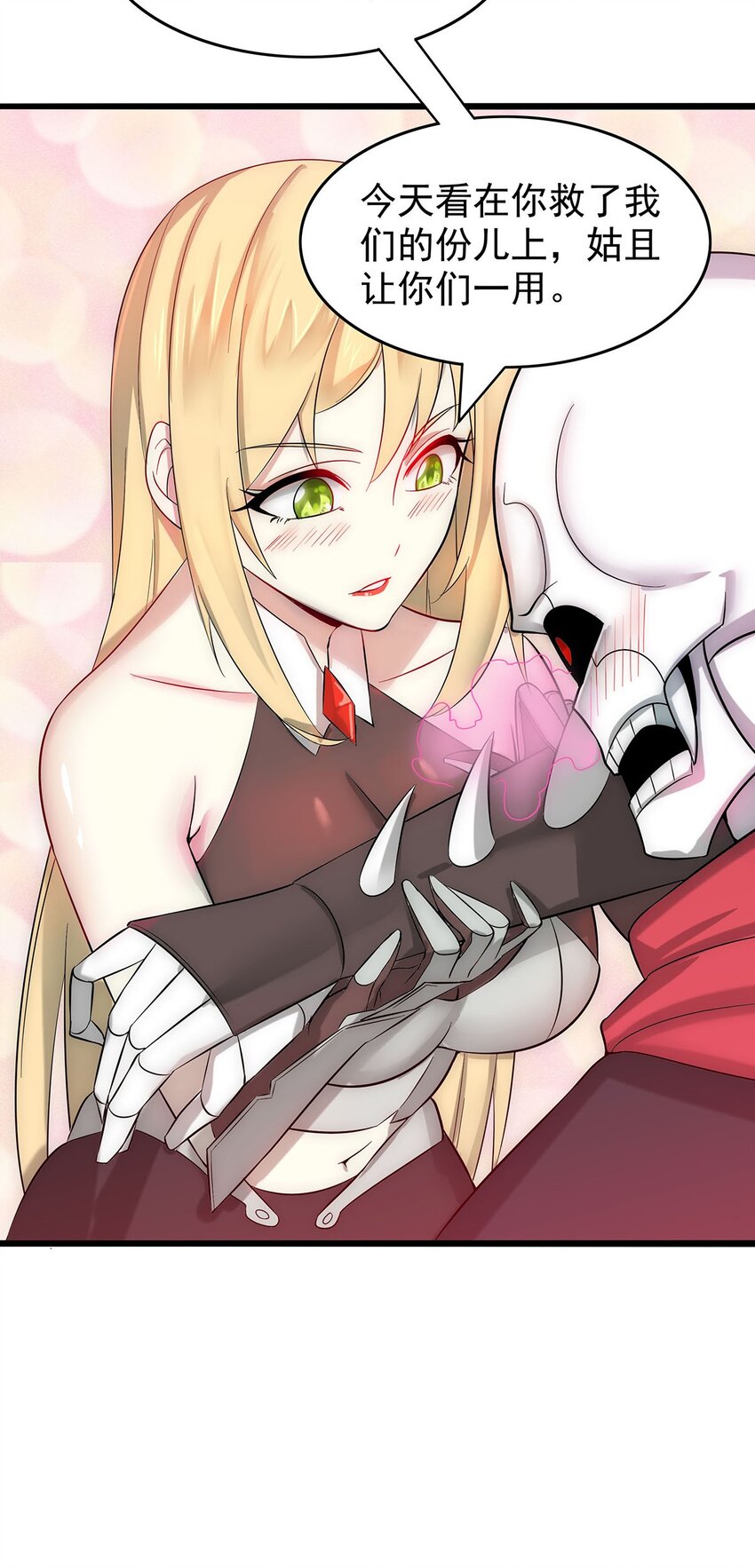 30 又帅又强的男人-第30话