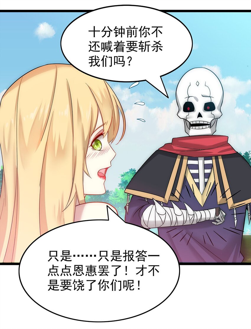 30 又帅又强的男人-第30话