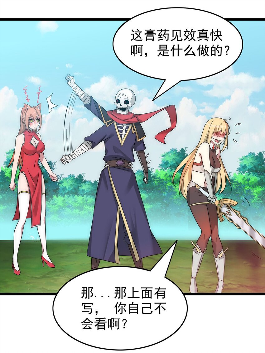 30 又帅又强的男人-第30话