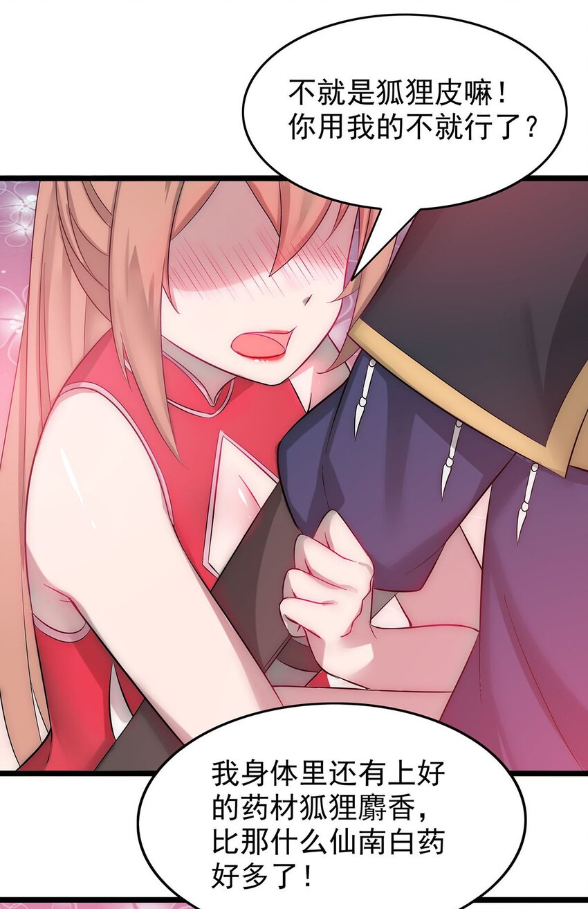 30 又帅又强的男人-第30话