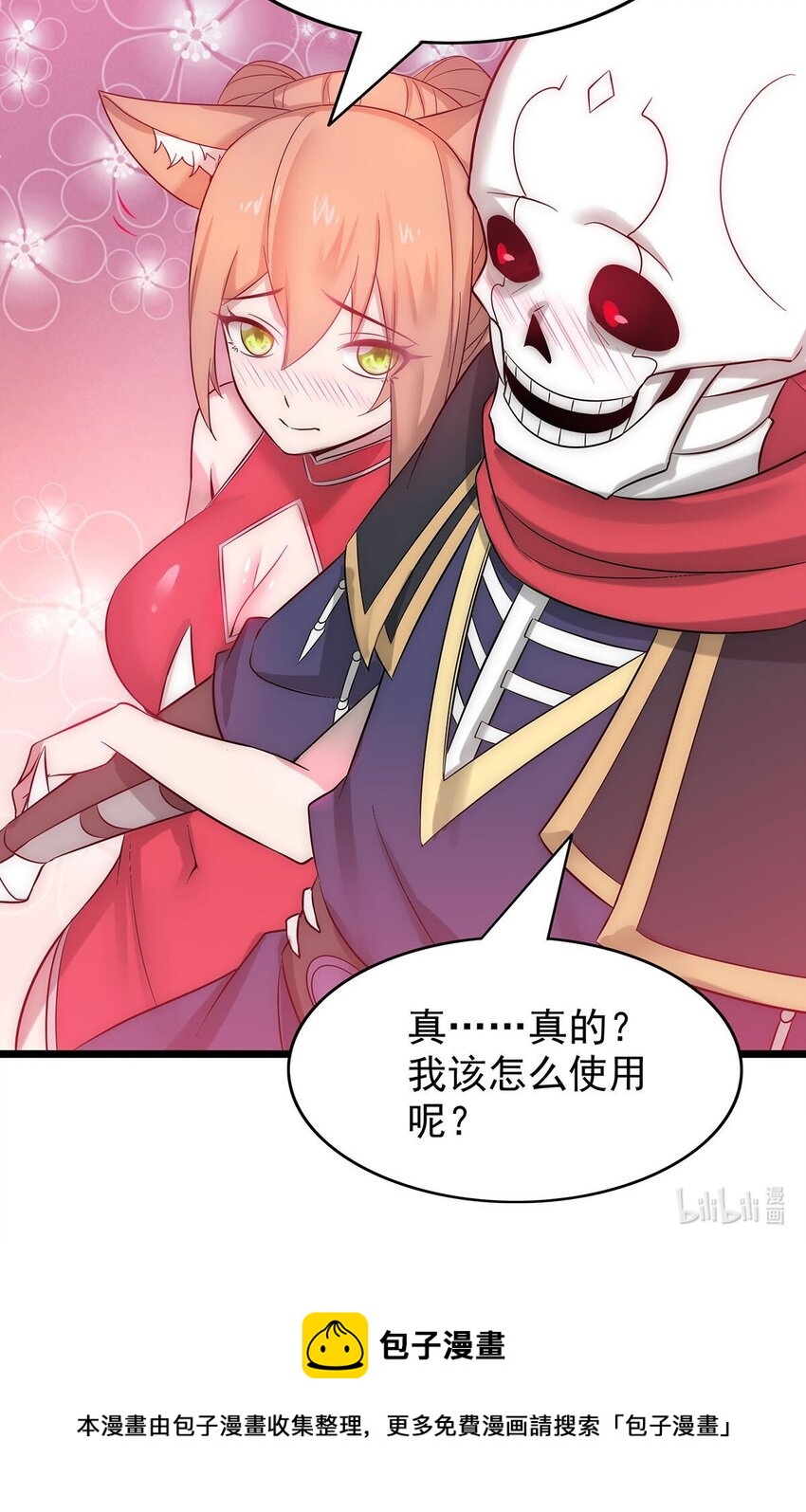 30 又帅又强的男人-第30话