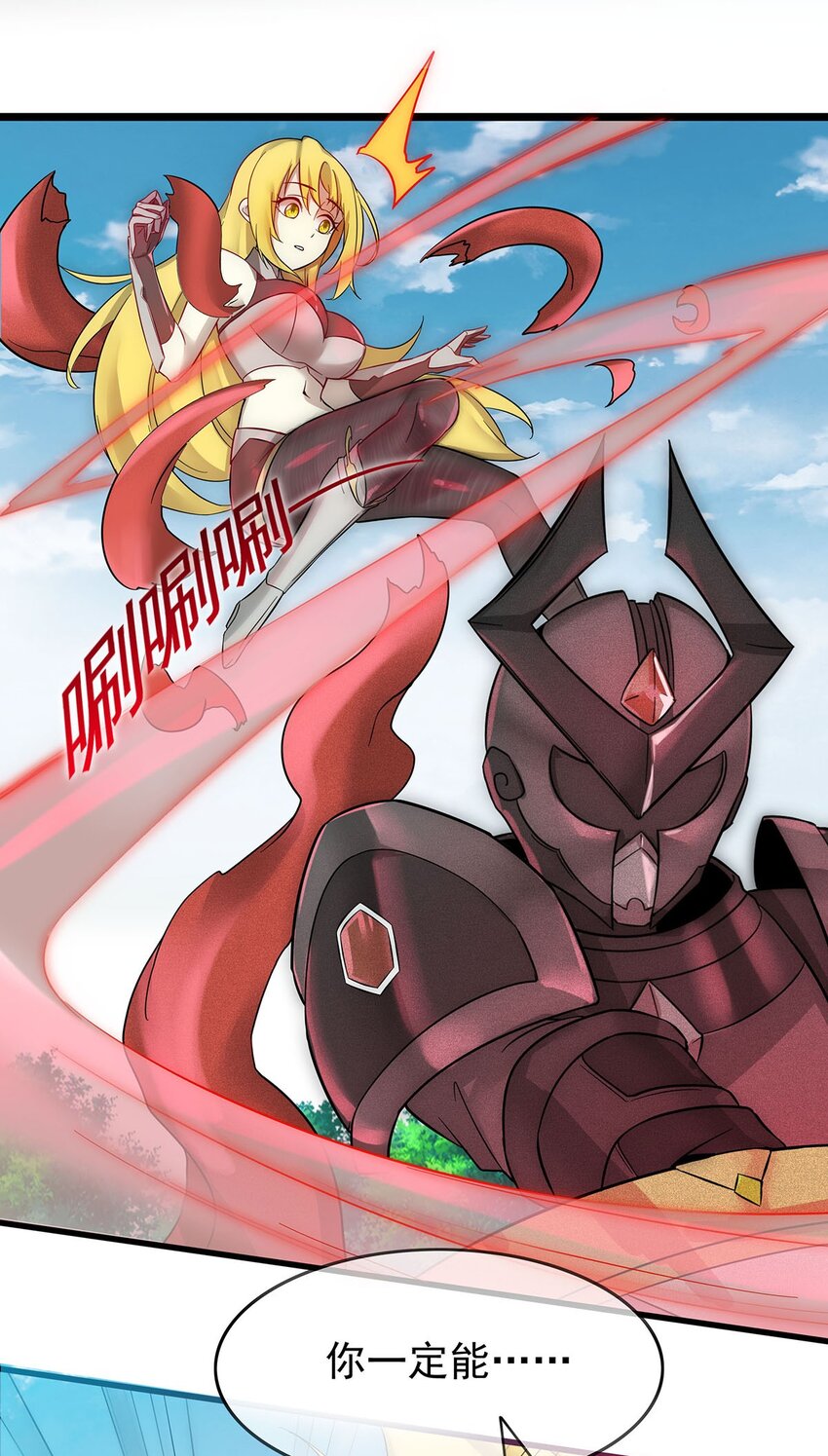 30 又帅又强的男人-第30话