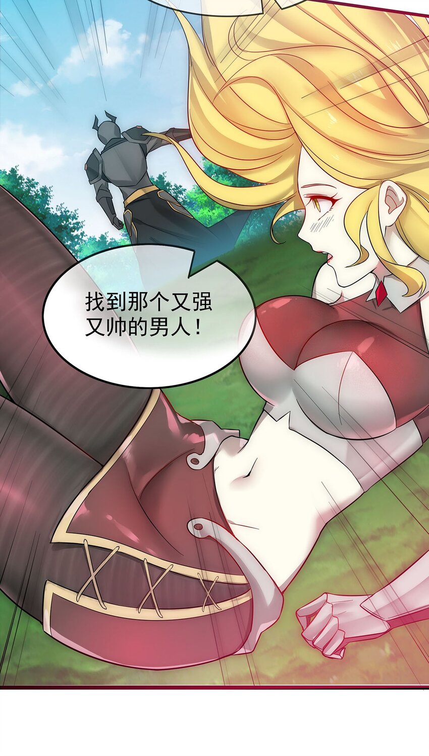 30 又帅又强的男人-第30话