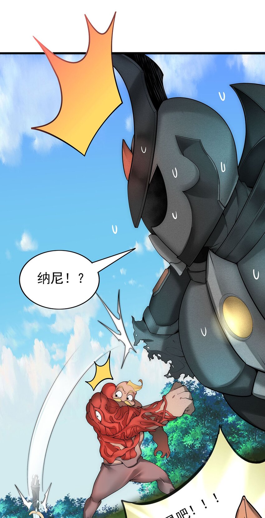 30 又帅又强的男人-第30话