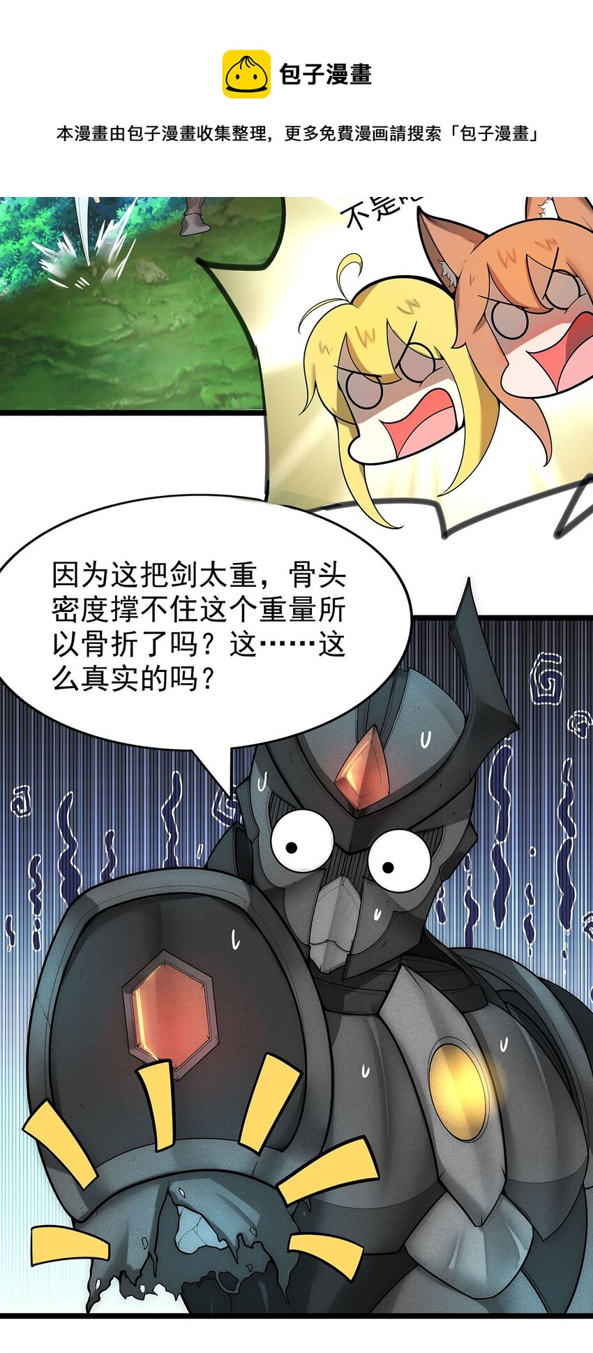 30 又帅又强的男人-第30话