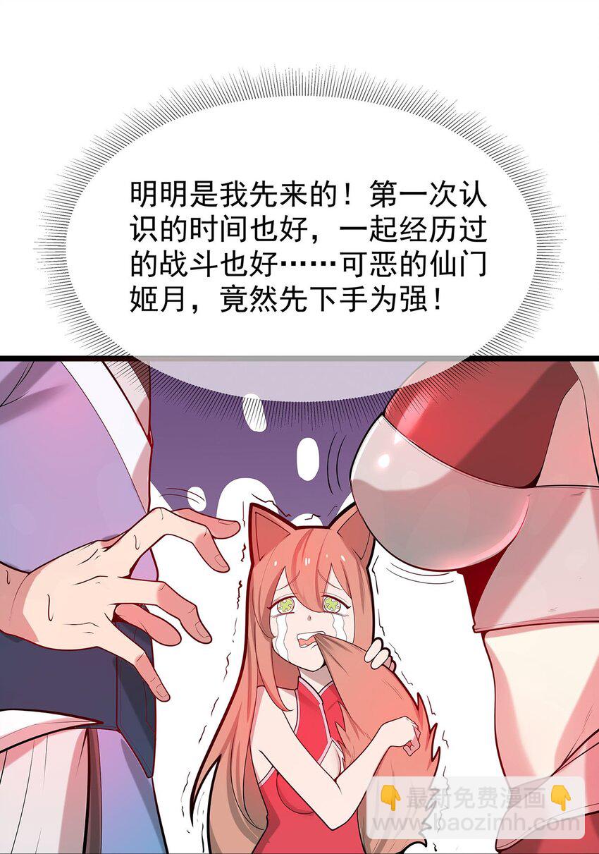 渡劫後我變成了骷髏魔尊 - 36 離天恢復身體了？ - 1