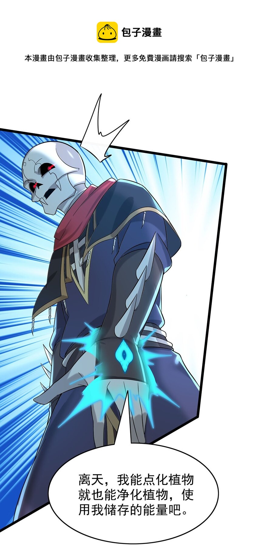 38 喵喵宫主的绝招？-第38话