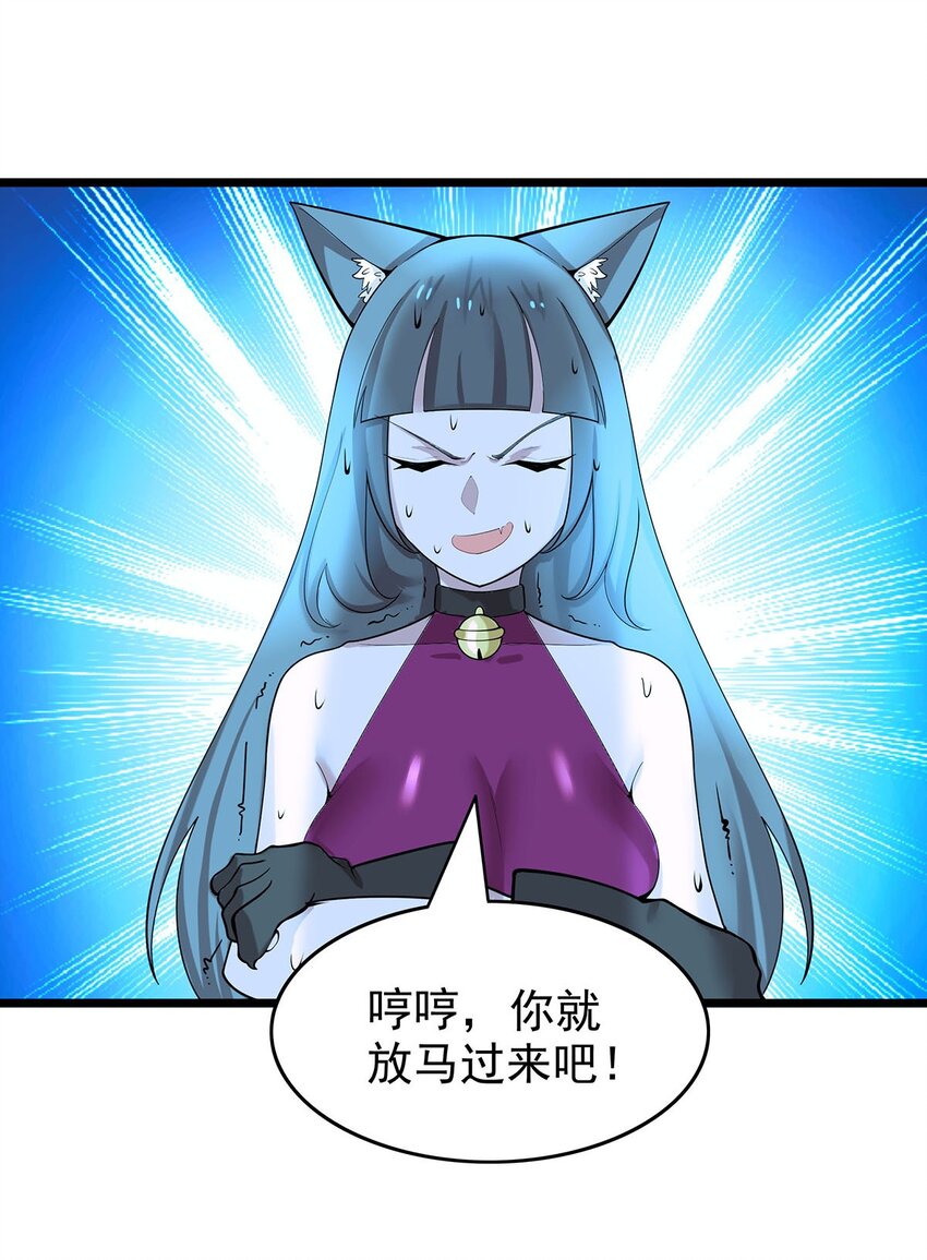 38 喵喵宫主的绝招？-第38话