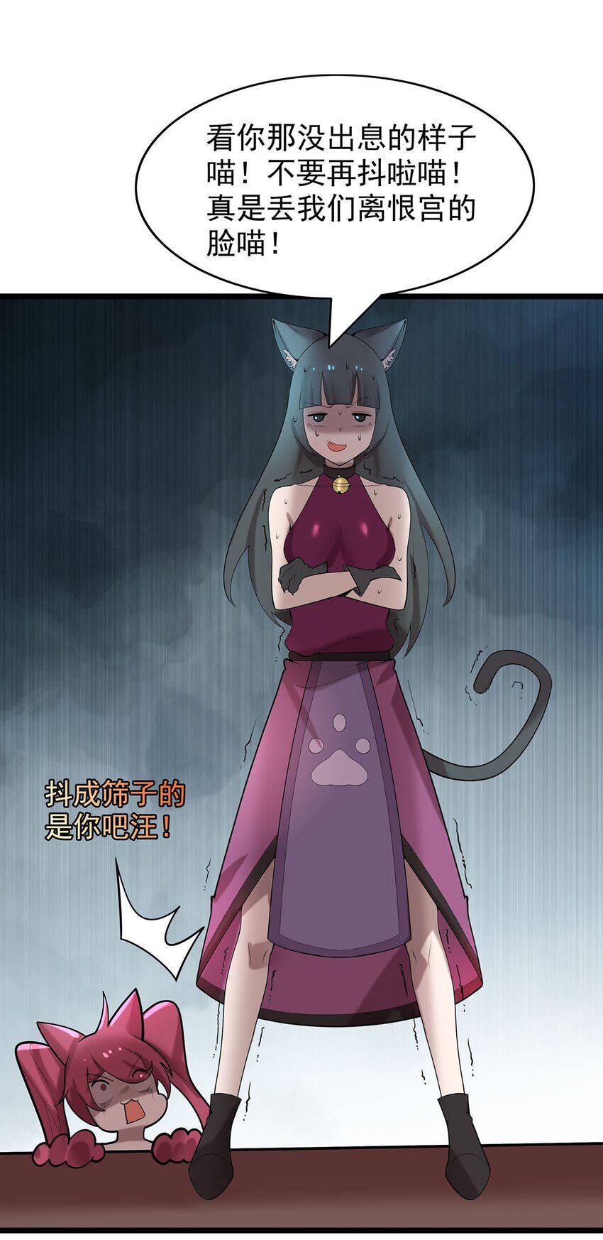 38 喵喵宫主的绝招？-第38话