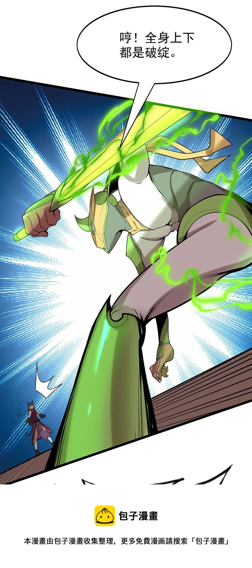 38 喵喵宫主的绝招？-第38话