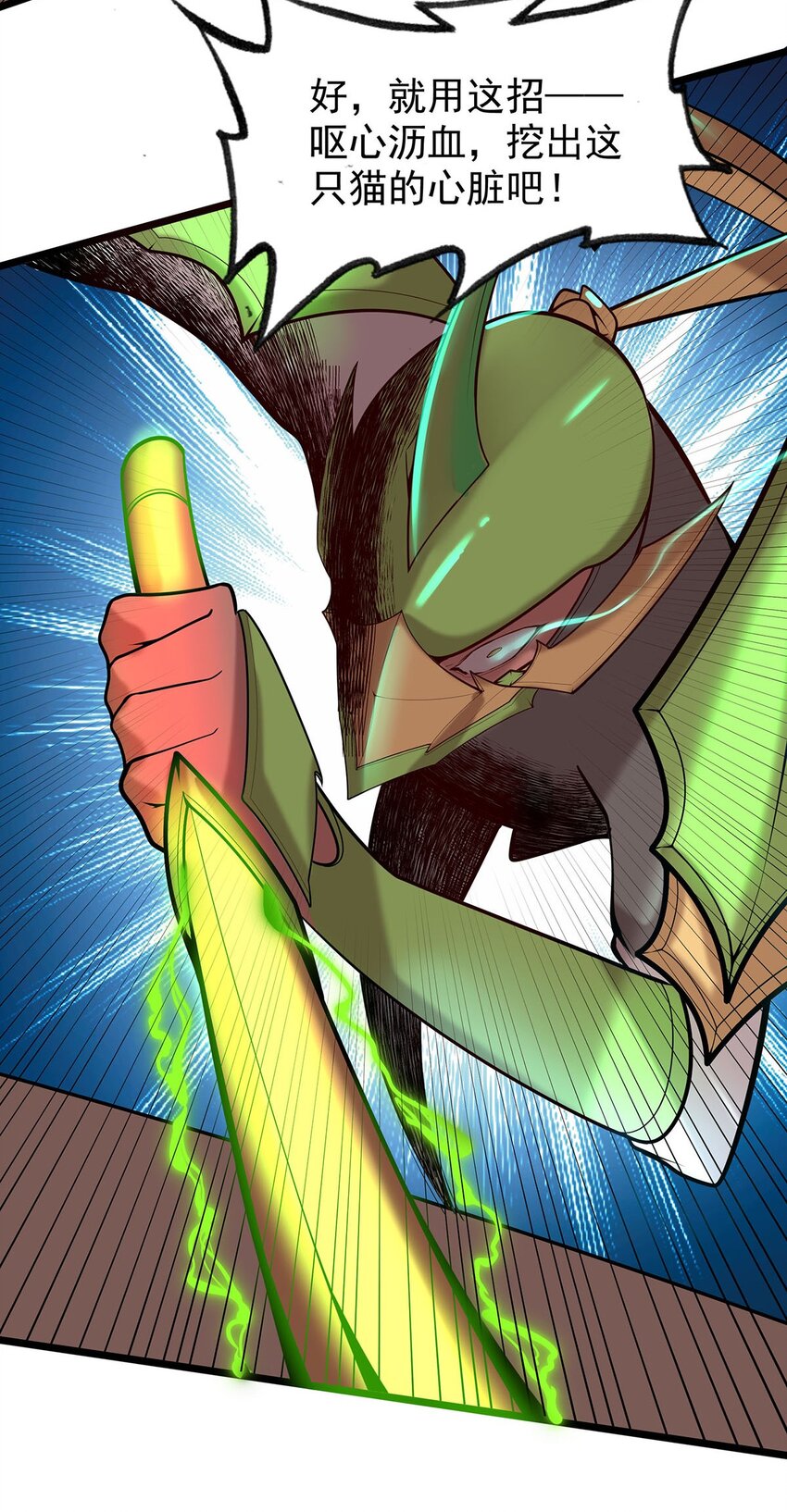 38 喵喵宫主的绝招？-第38话