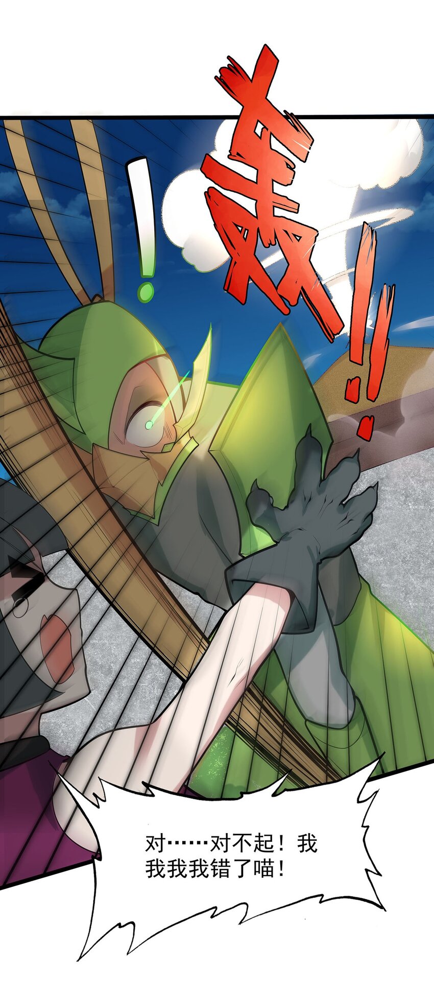 38 喵喵宫主的绝招？-第38话