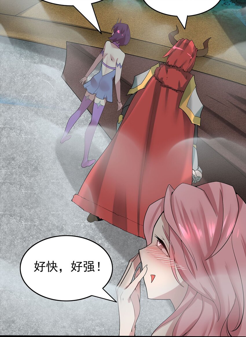 38 喵喵宫主的绝招？-第38话