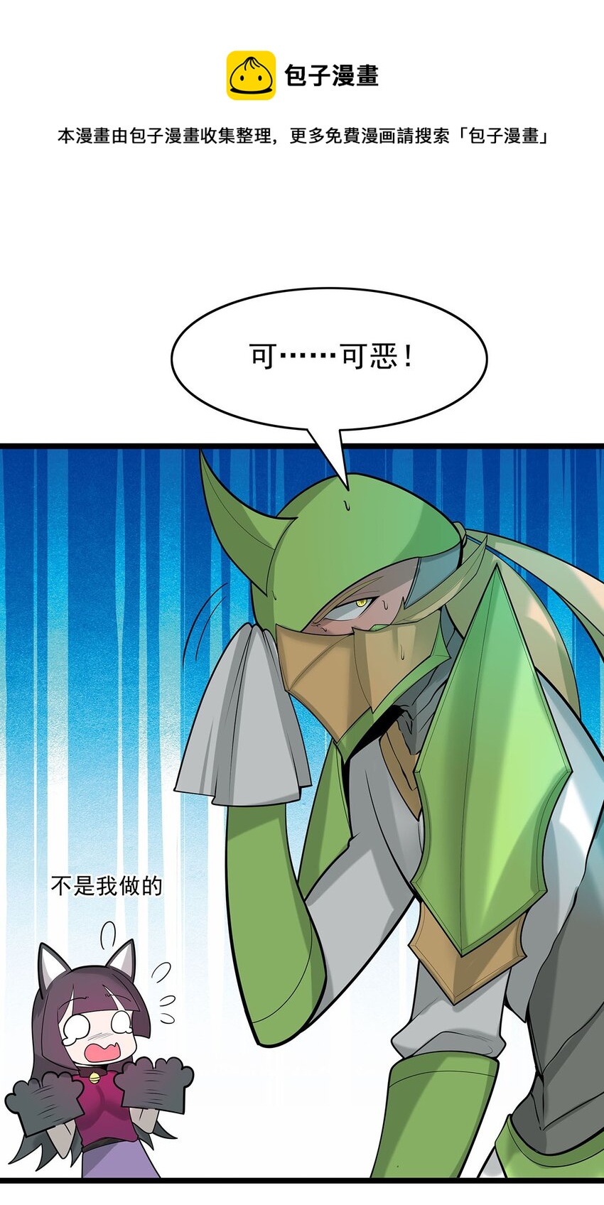 38 喵喵宫主的绝招？-第38话