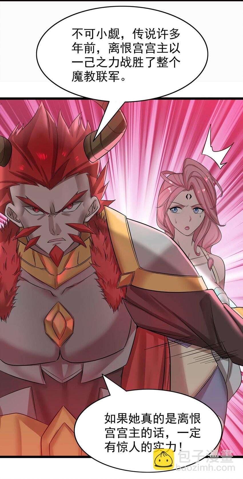 38 喵喵宫主的绝招？-第38话