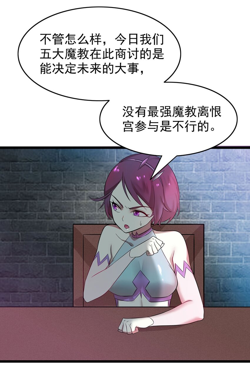 38 喵喵宫主的绝招？-第38话