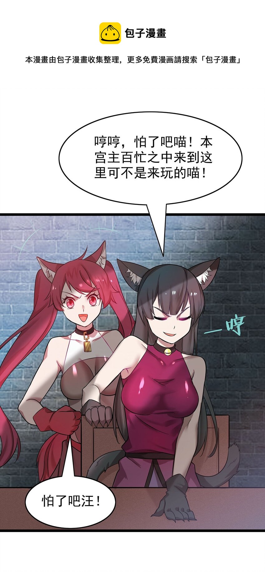 38 喵喵宫主的绝招？-第38话