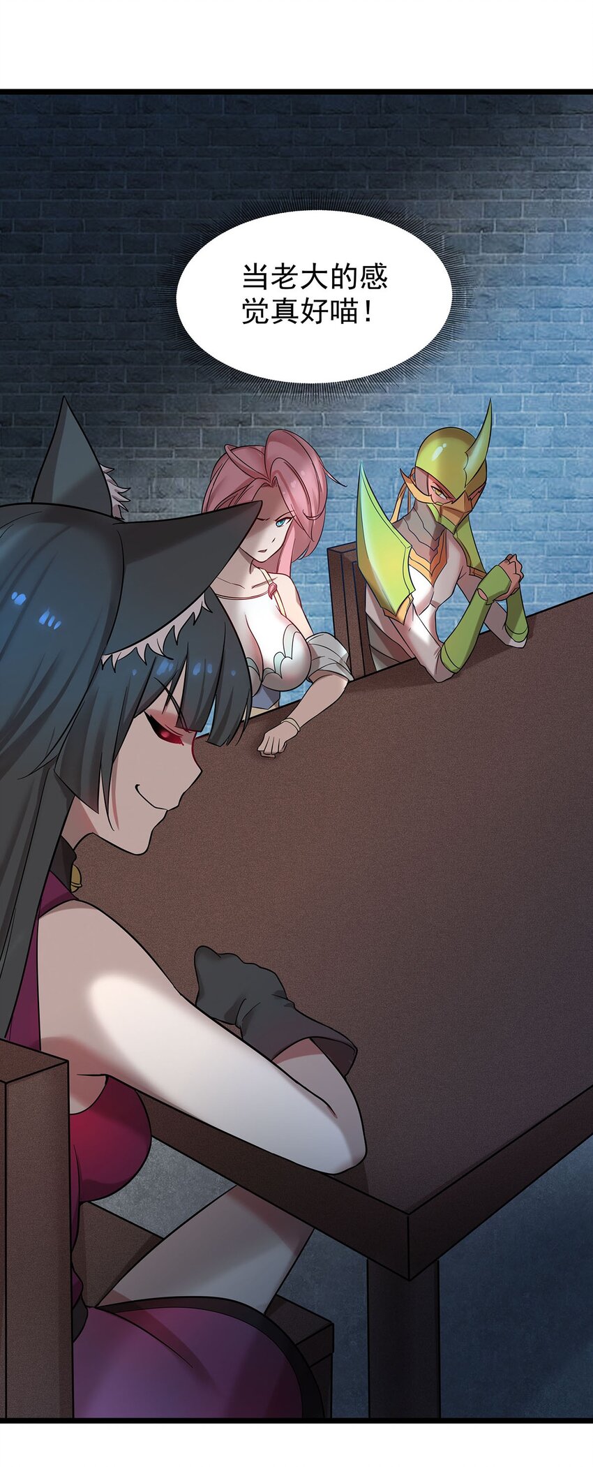 38 喵喵宫主的绝招？-第38话