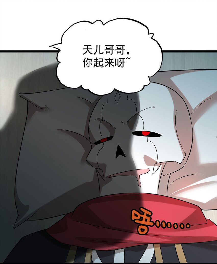 40 自我魅惑的快乐时光-第40话