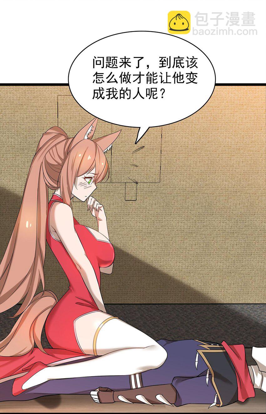 40 自我魅惑的快乐时光-第40话