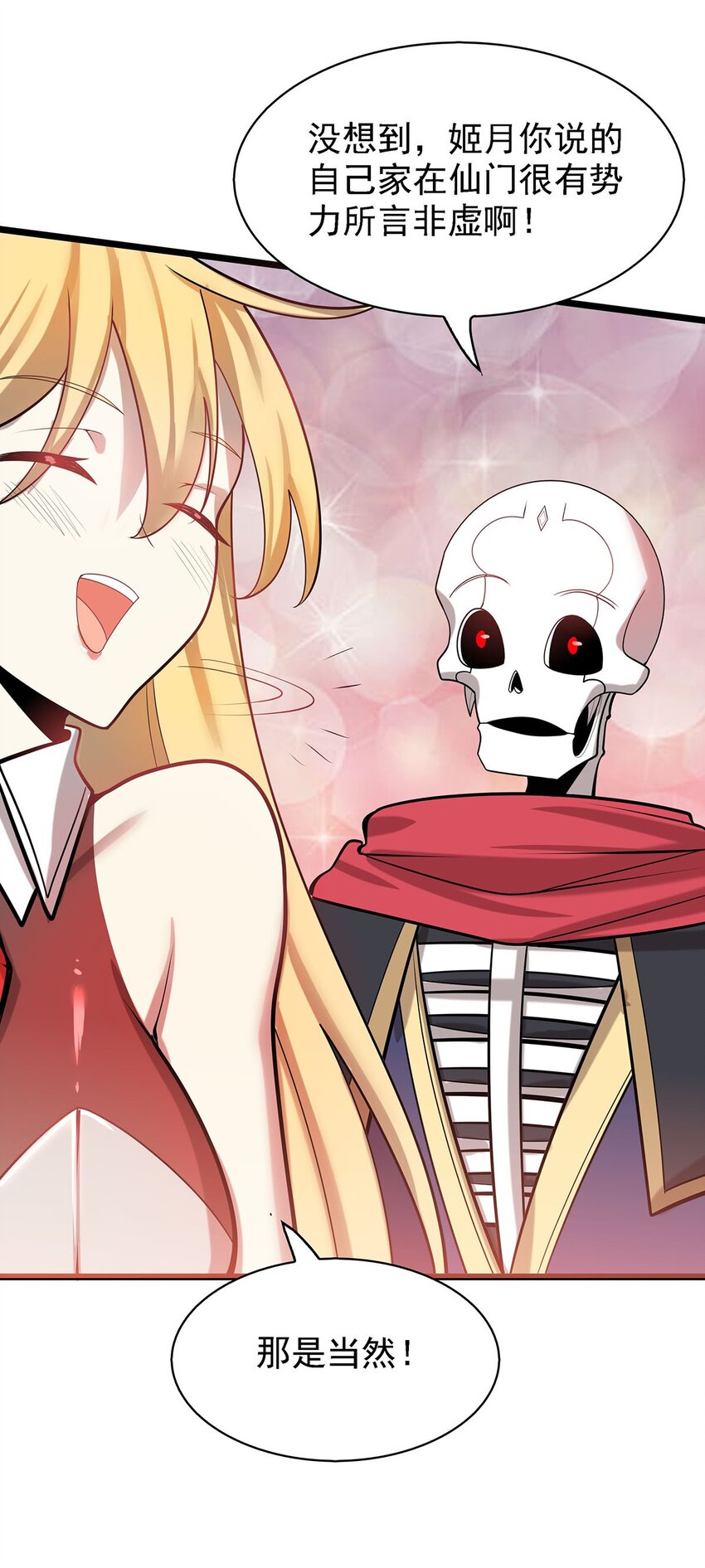 40 自我魅惑的快乐时光-第40话