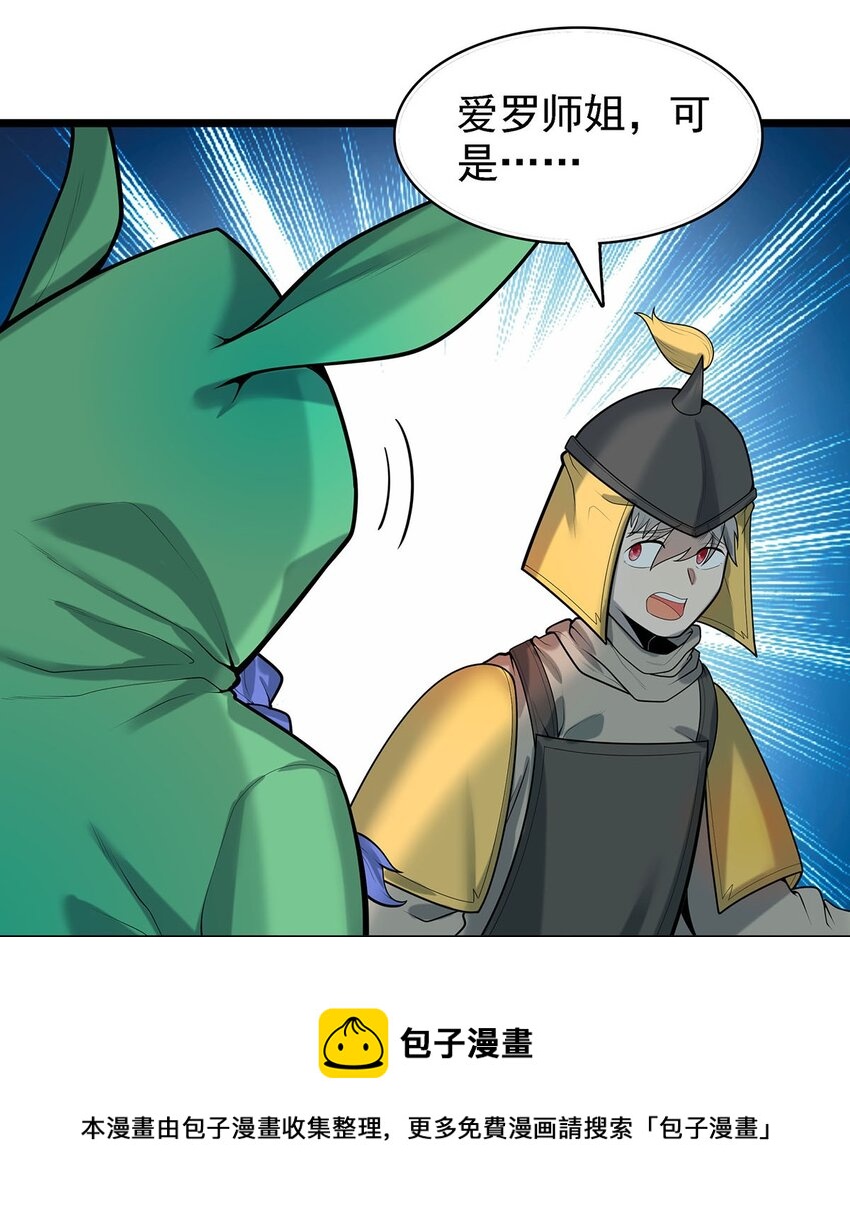 40 自我魅惑的快乐时光-第40话