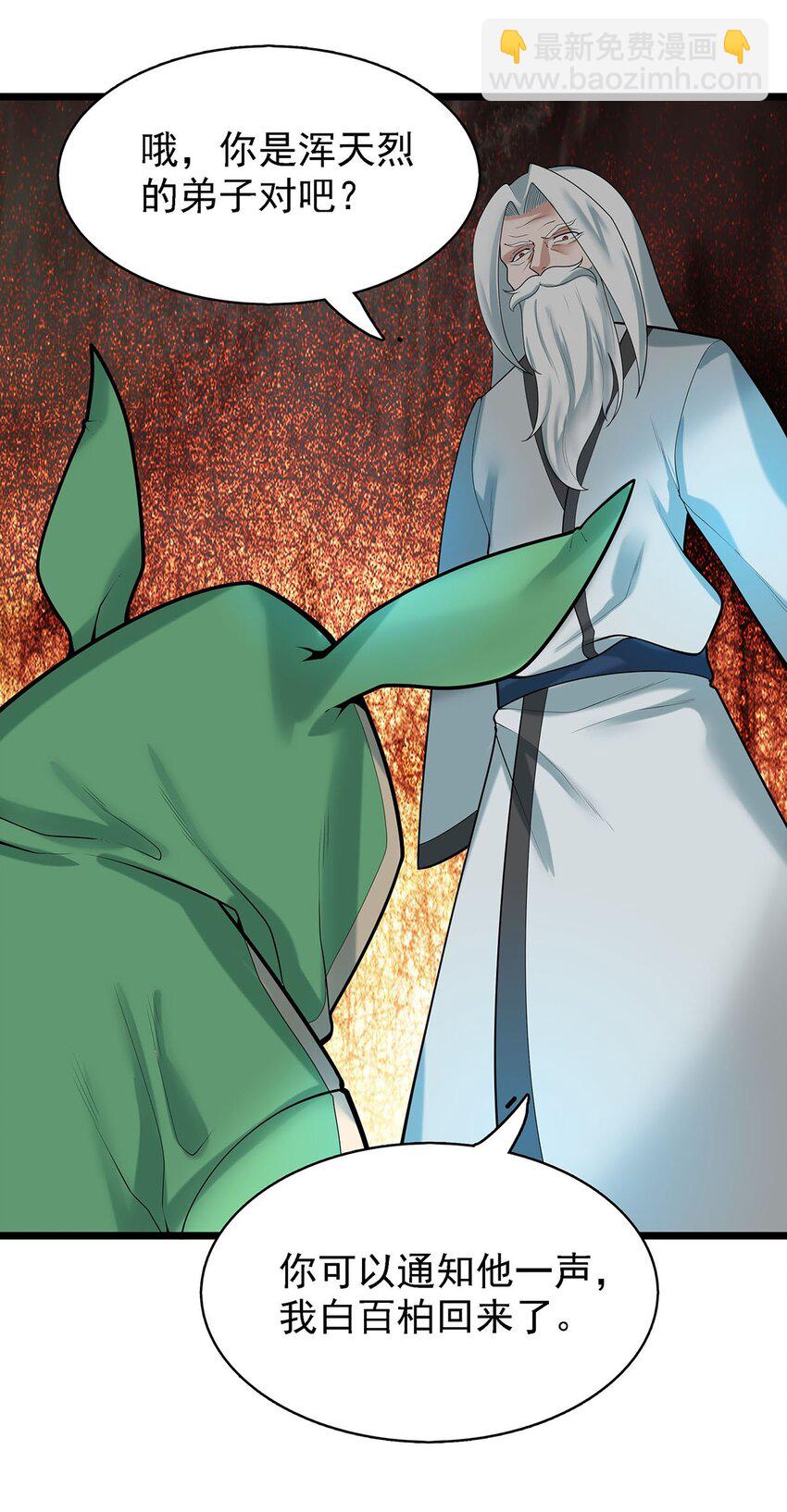 40 自我魅惑的快乐时光-第40话