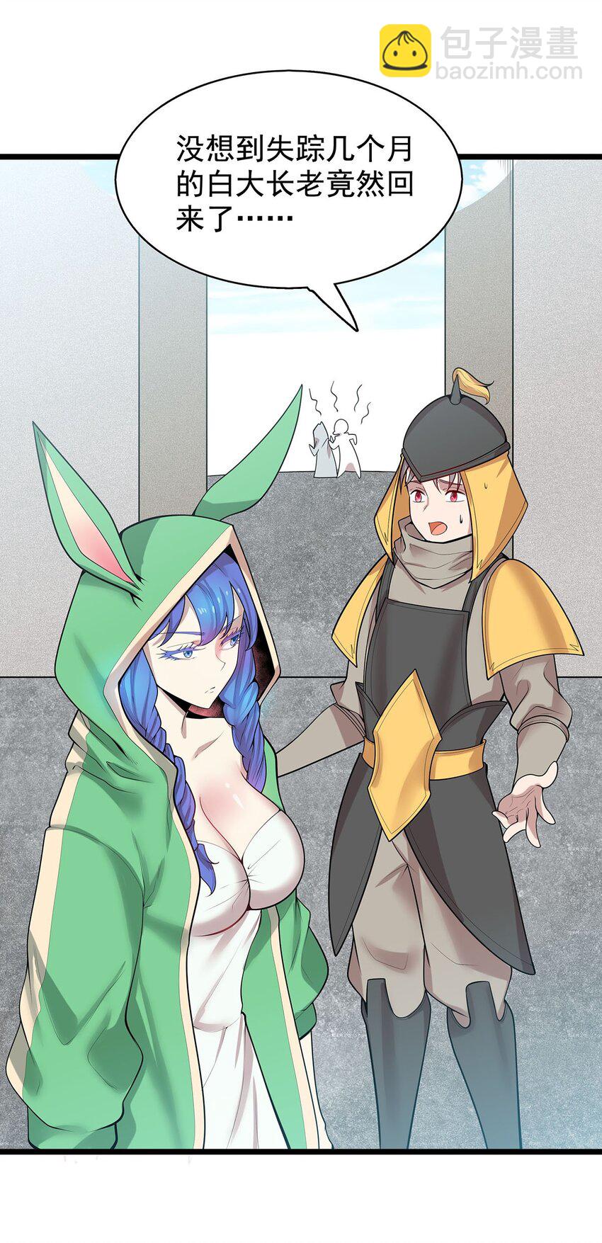 40 自我魅惑的快乐时光-第40话