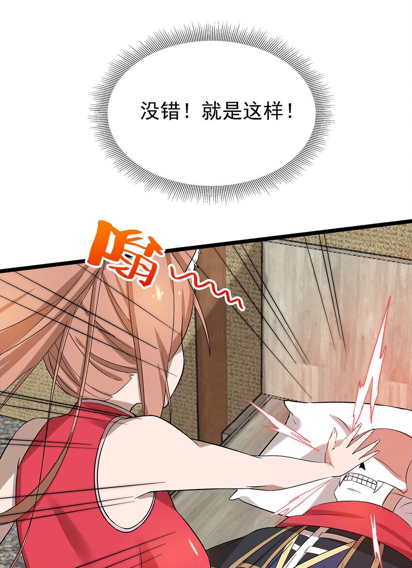 40 自我魅惑的快乐时光-第40话