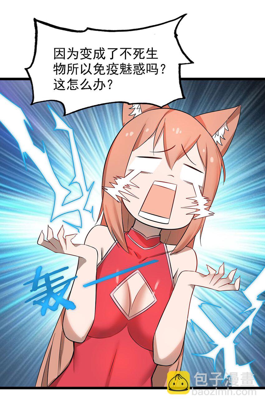 40 自我魅惑的快乐时光-第40话