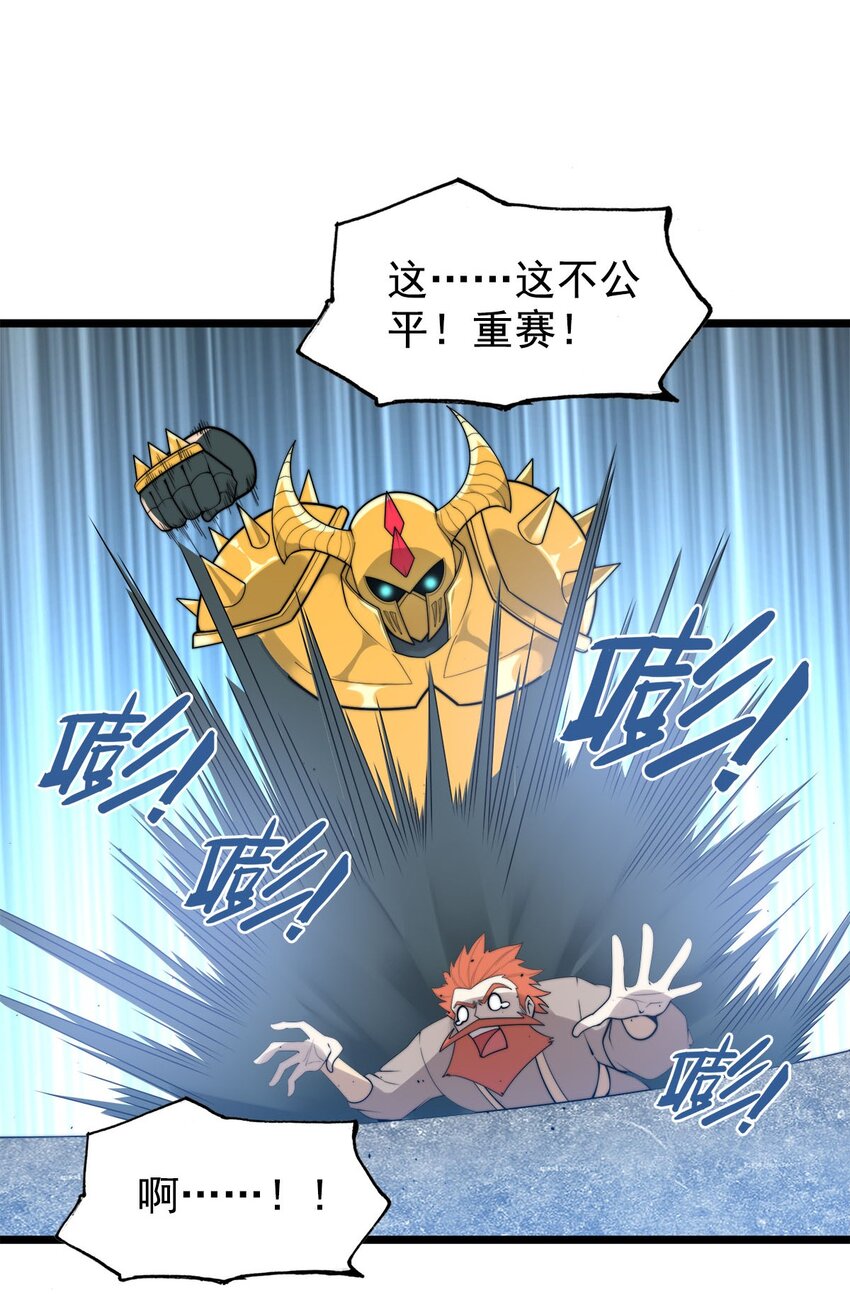 46 新任宗主竟是他！-第46话