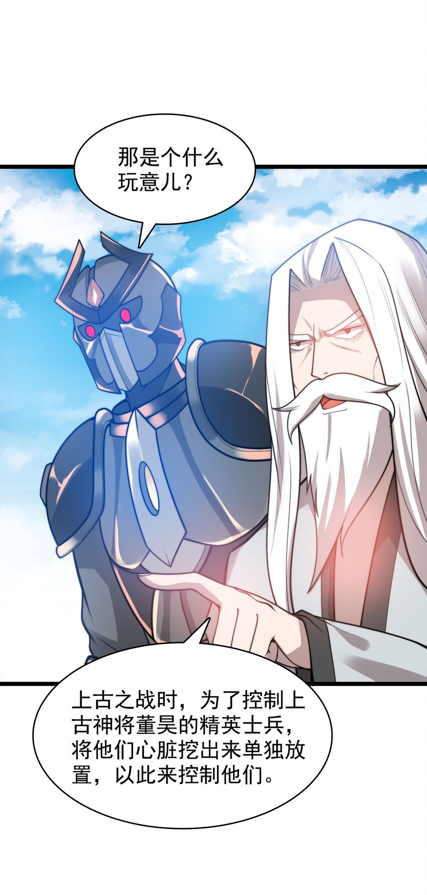 46 新任宗主竟是他！-第46话