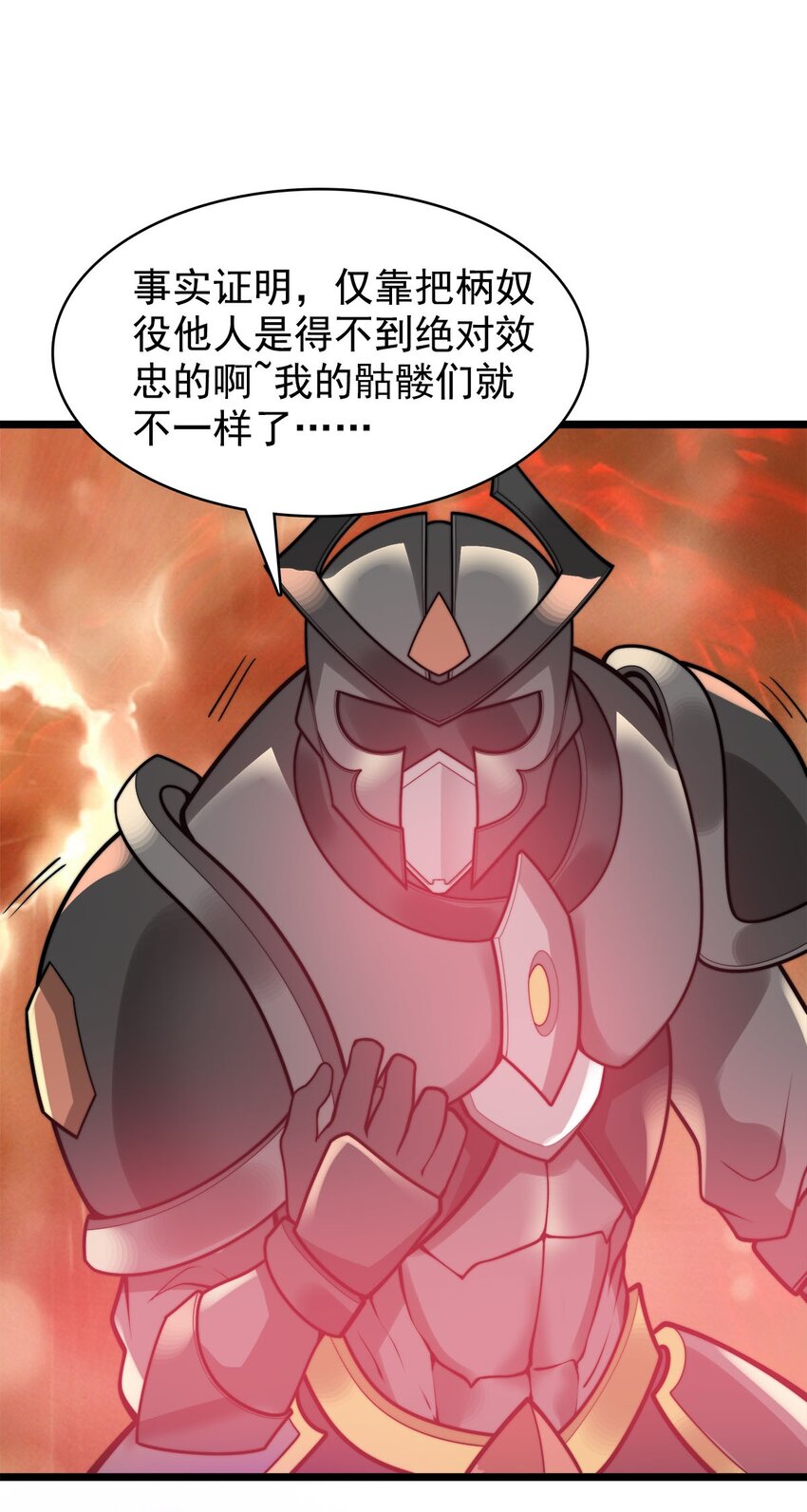 46 新任宗主竟是他！-第46话