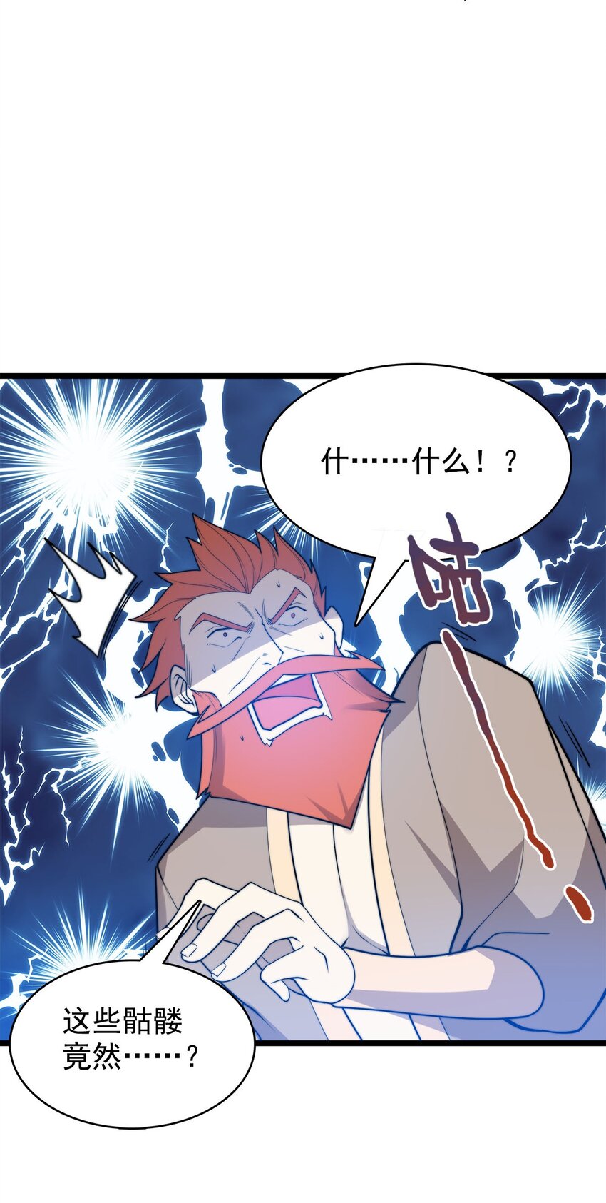 46 新任宗主竟是他！-第46话