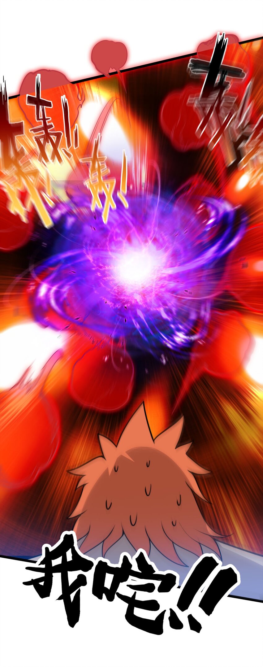 46 新任宗主竟是他！-第46话