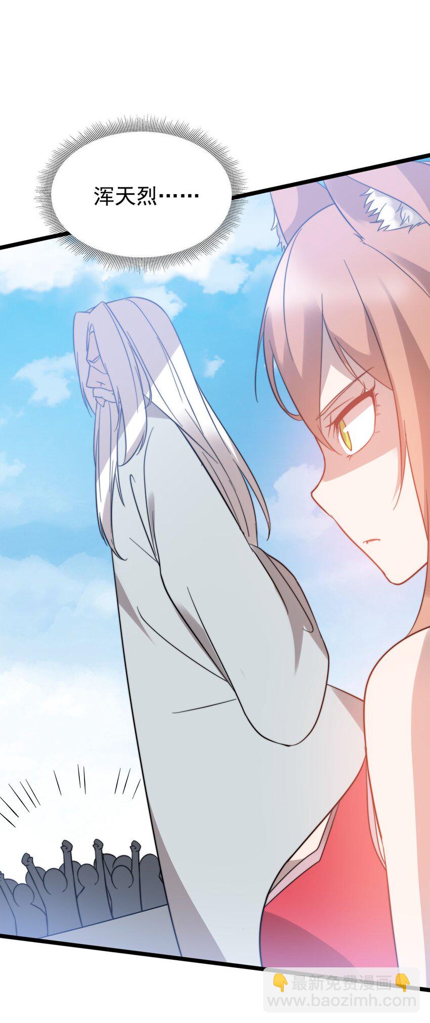 46 新任宗主竟是他！-第46话