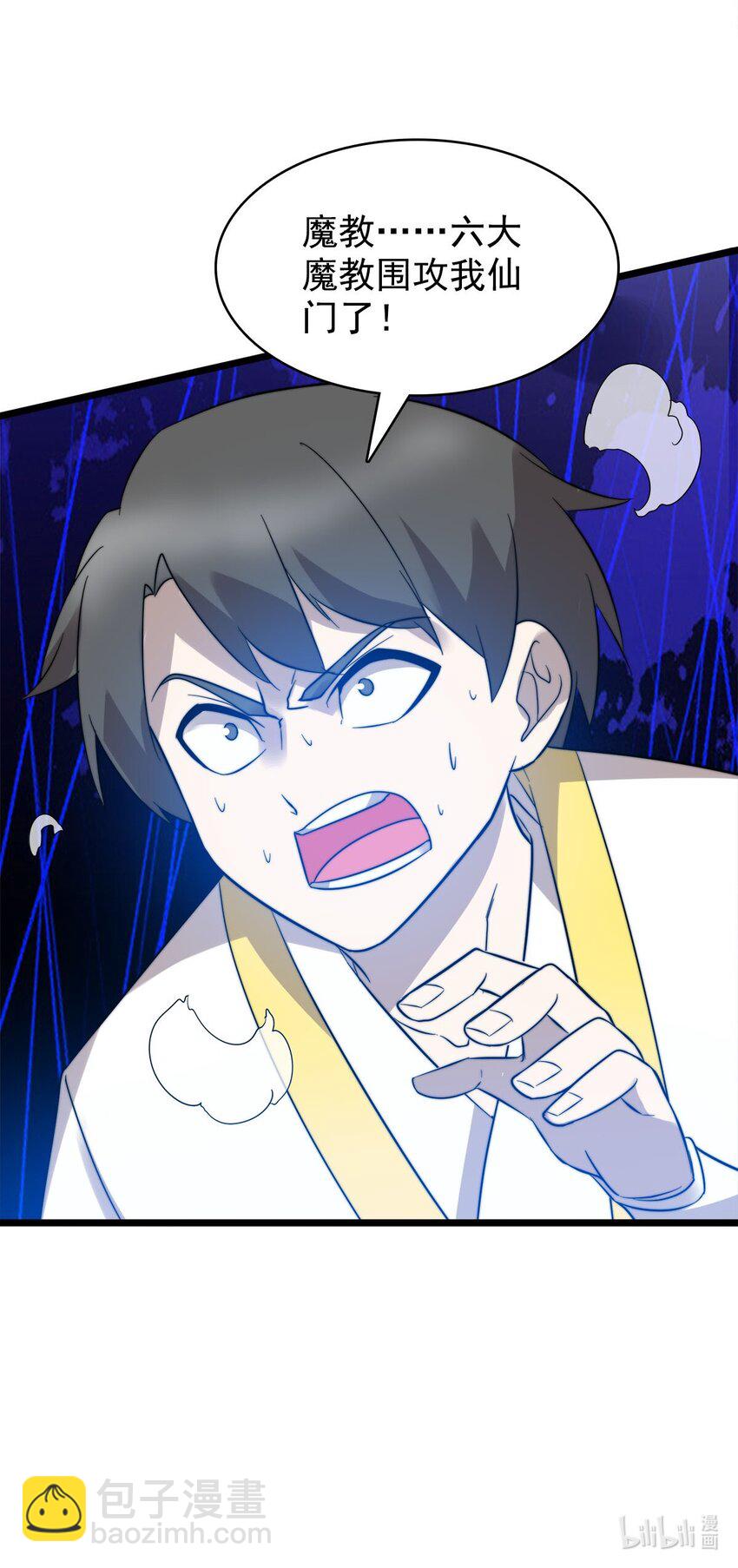 46 新任宗主竟是他！-第46话