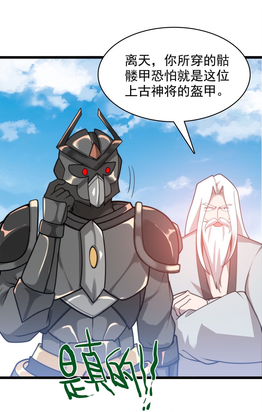 46 新任宗主竟是他！-第46话