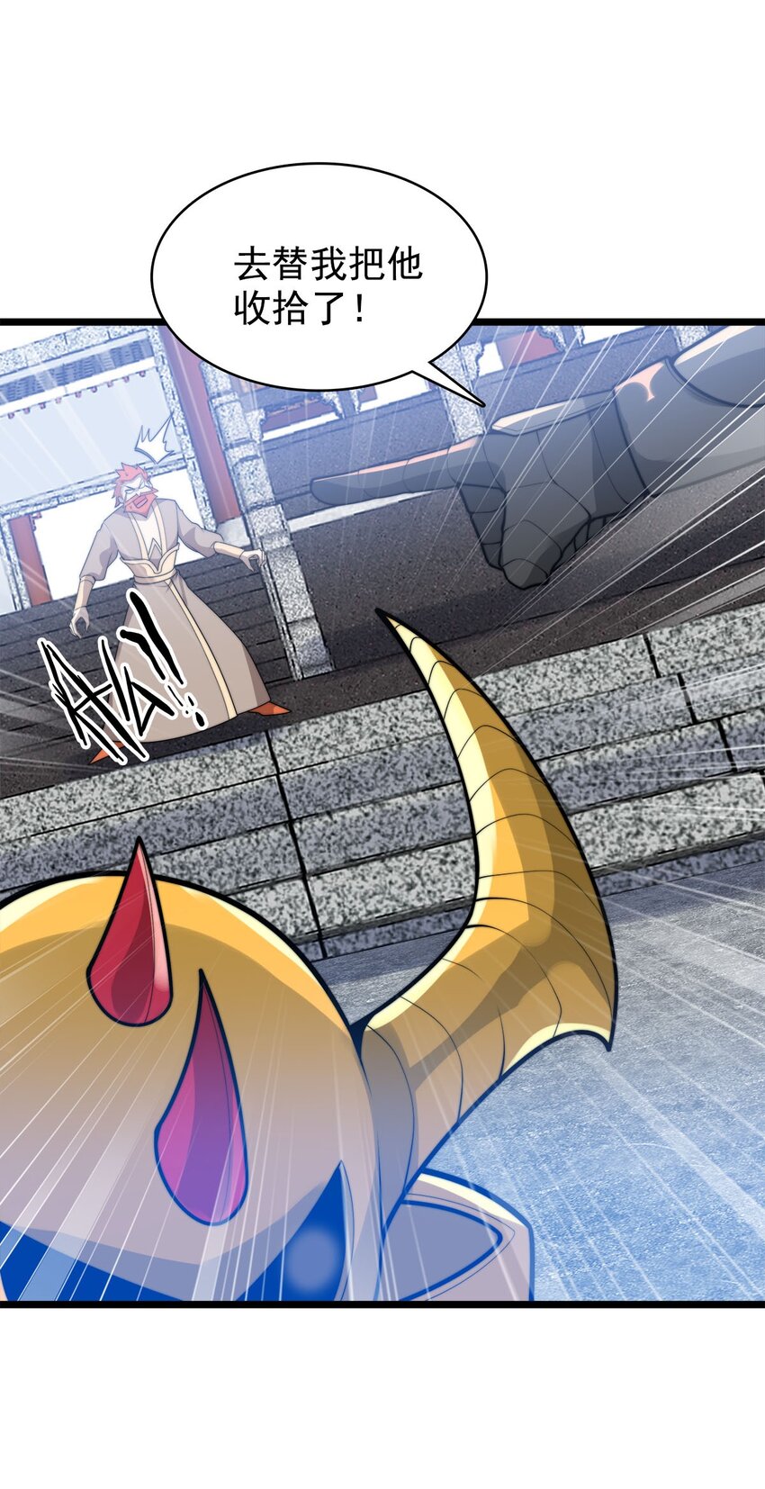 46 新任宗主竟是他！-第46话