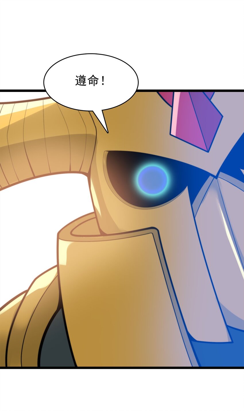 46 新任宗主竟是他！-第46话