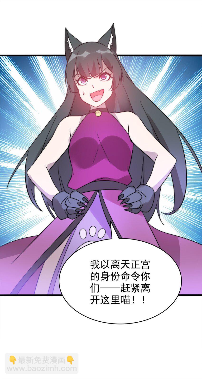 50 以正宫之名-第50话