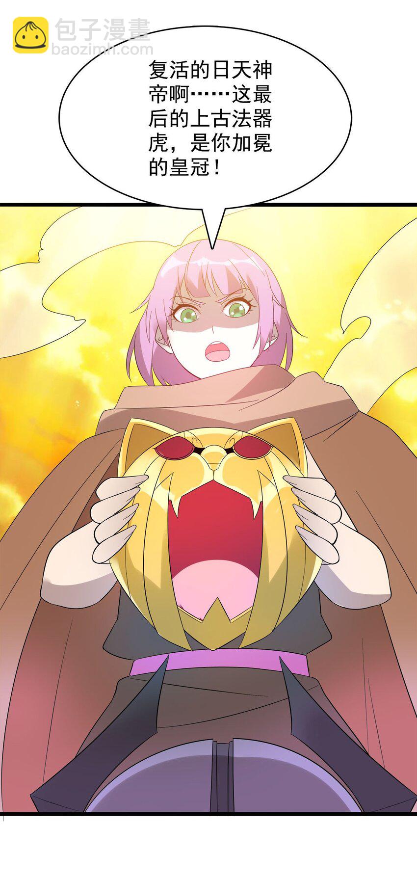 50 以正宫之名-第50话