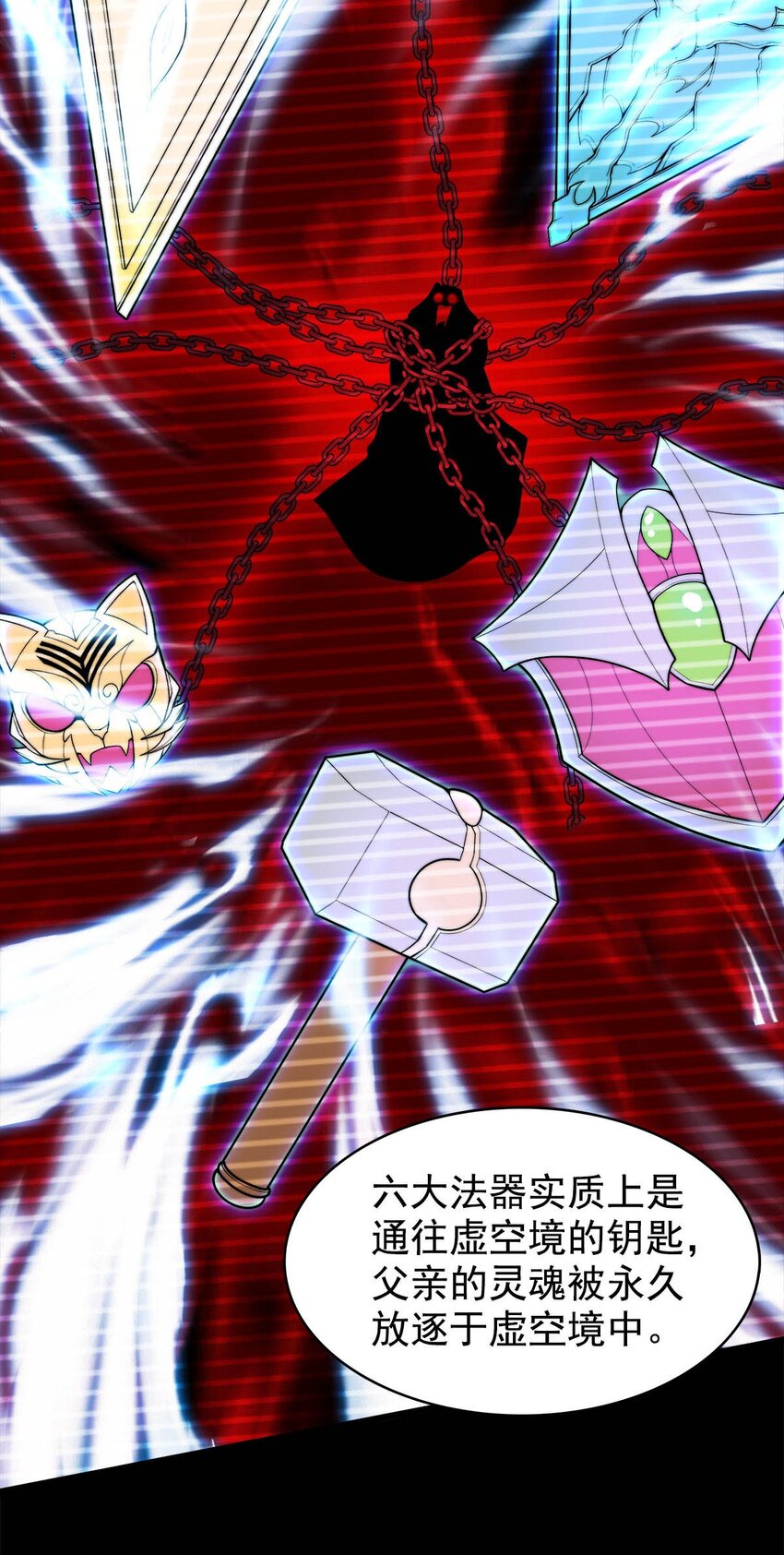 50 以正宫之名-第50话