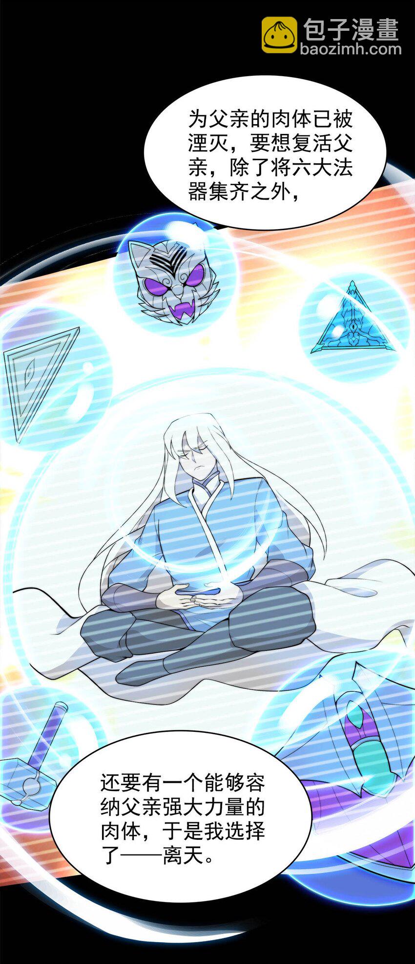 50 以正宫之名-第50话