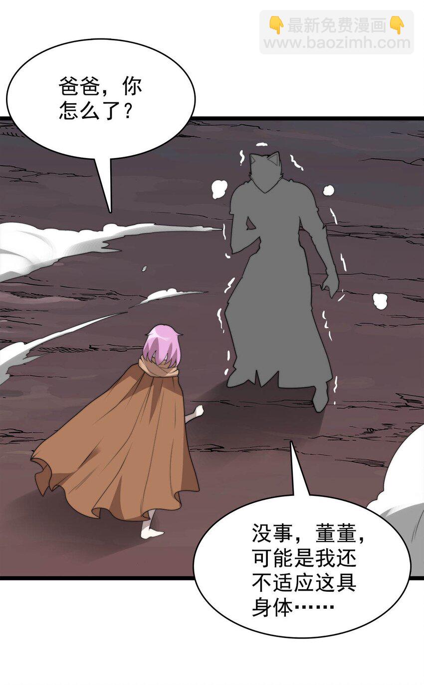 52 激情大战-第52话