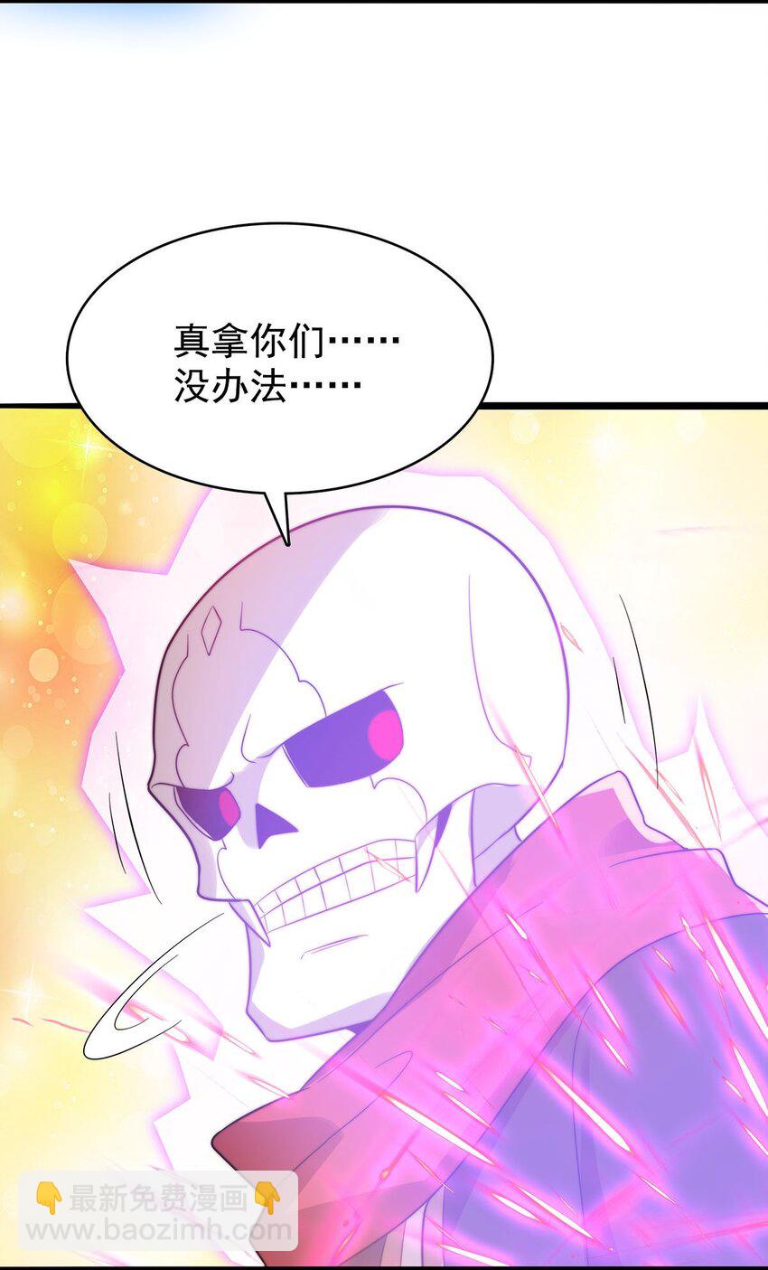 52 激情大战-第52话