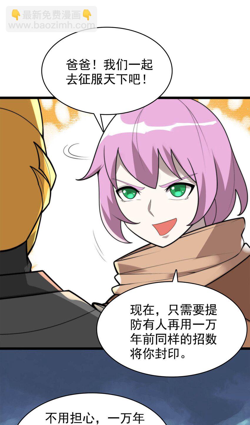 52 激情大战-第52话